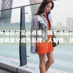 从当前可见热点看，娱乐选题已经明显分成作品线、人物线、状态线和关系线