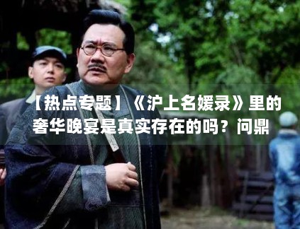 【深度解析】《迷雾之城》里的“红雨衣”到底隐喻什么？问鼎娱乐为你剥茧抽丝